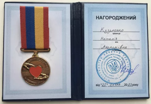 Кузьменко Наталія Анатоліївна нагорода від 101 бригади