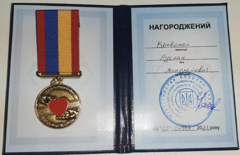Кривошей Руслан Миколайович нагорода від 101 бригади
