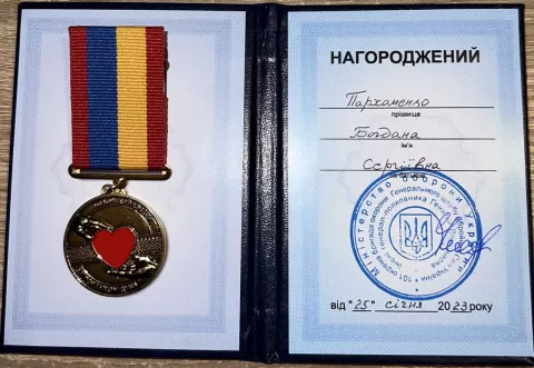 Пархоменко Богдана Сергіївна нагорода від 101 бригади