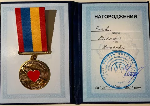 Рикова Вікторія Михайлівна нагорода від 101 бригади