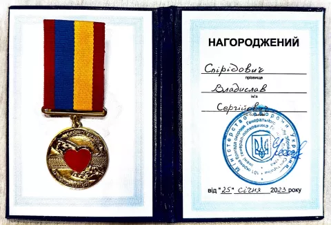 Спірідович Владислав Сергійович нагорода від 101 бригади