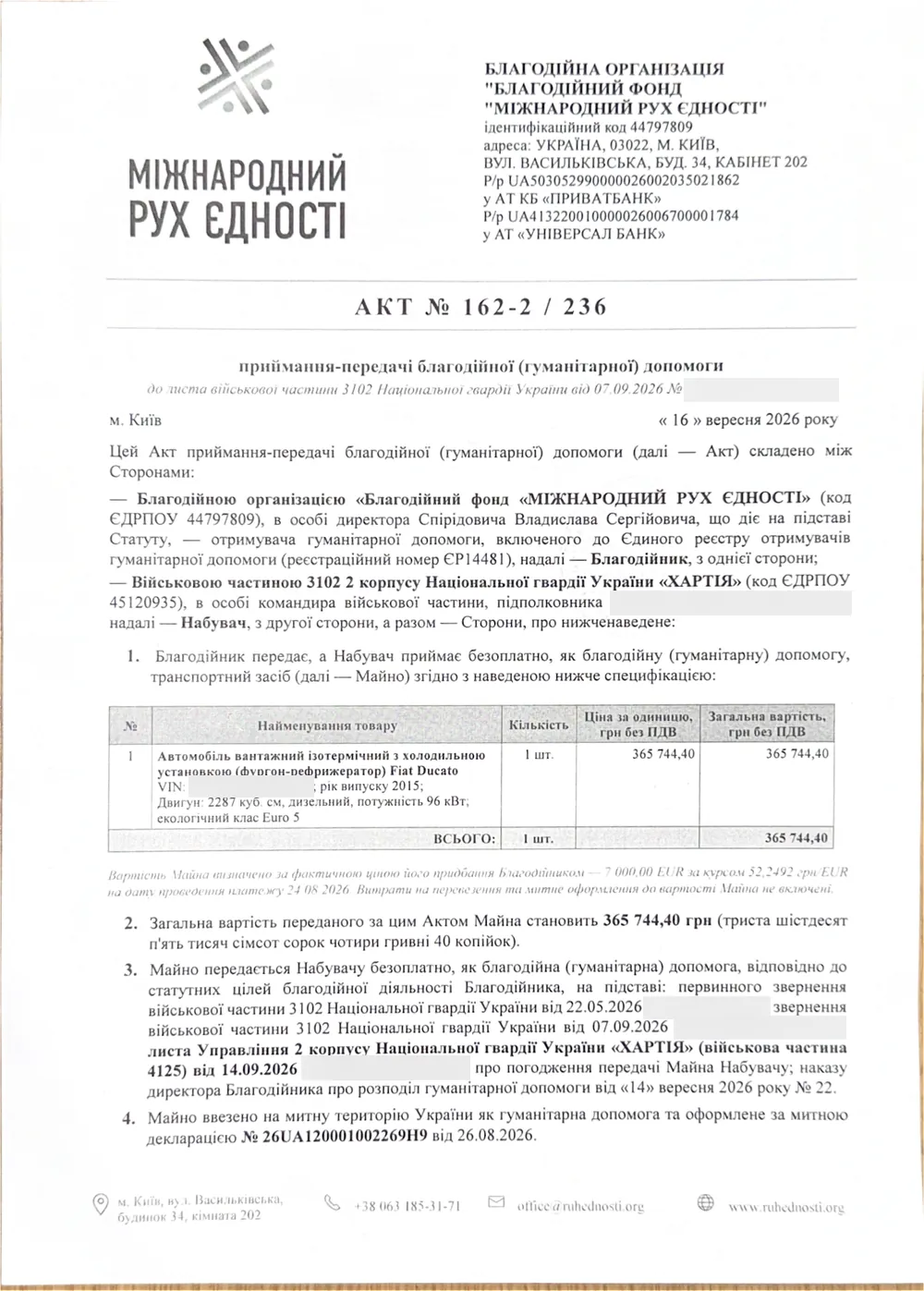Акт приймання-передачі № 162-2 / 236 від 16.09.2026: фургон-рефрижератор Fiat Ducato на 365 744,40 ₴ для військової частини 3102, підписаний обома сторонами