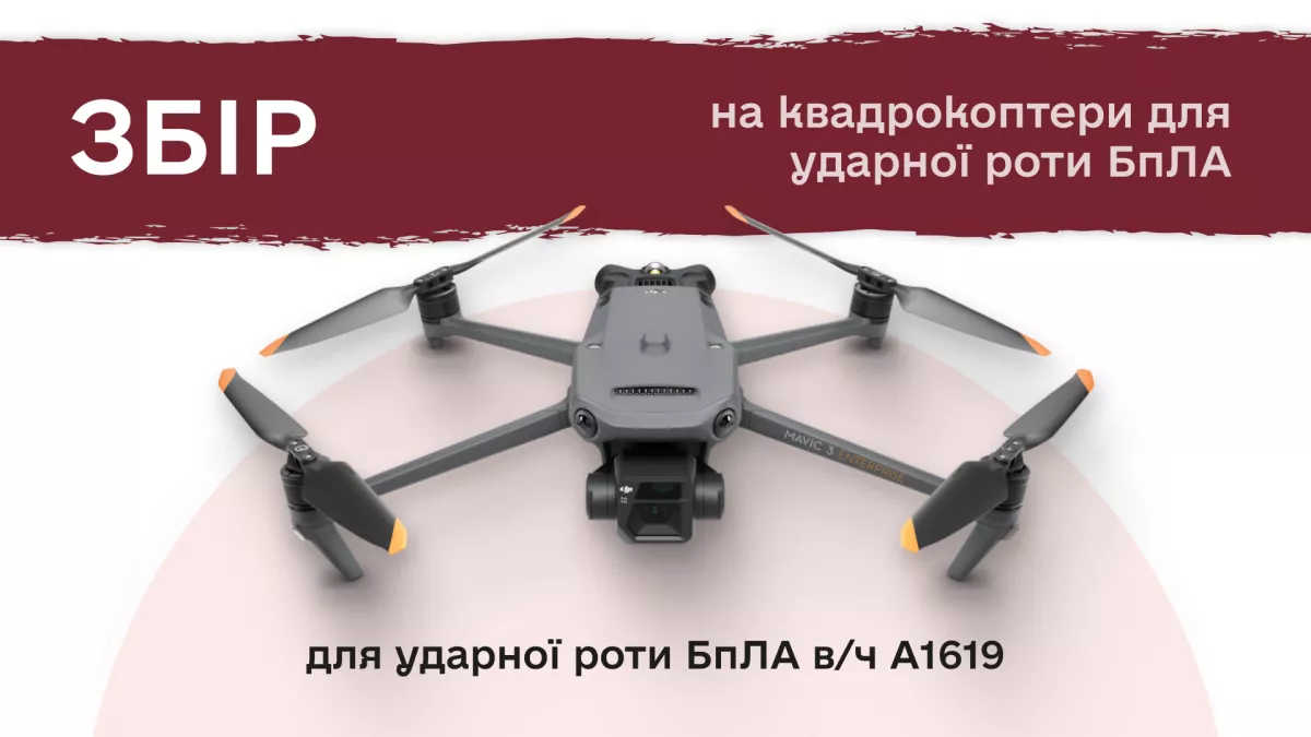 Fundraising for 2 DJI Mavic 3T drones for the UAV strike company